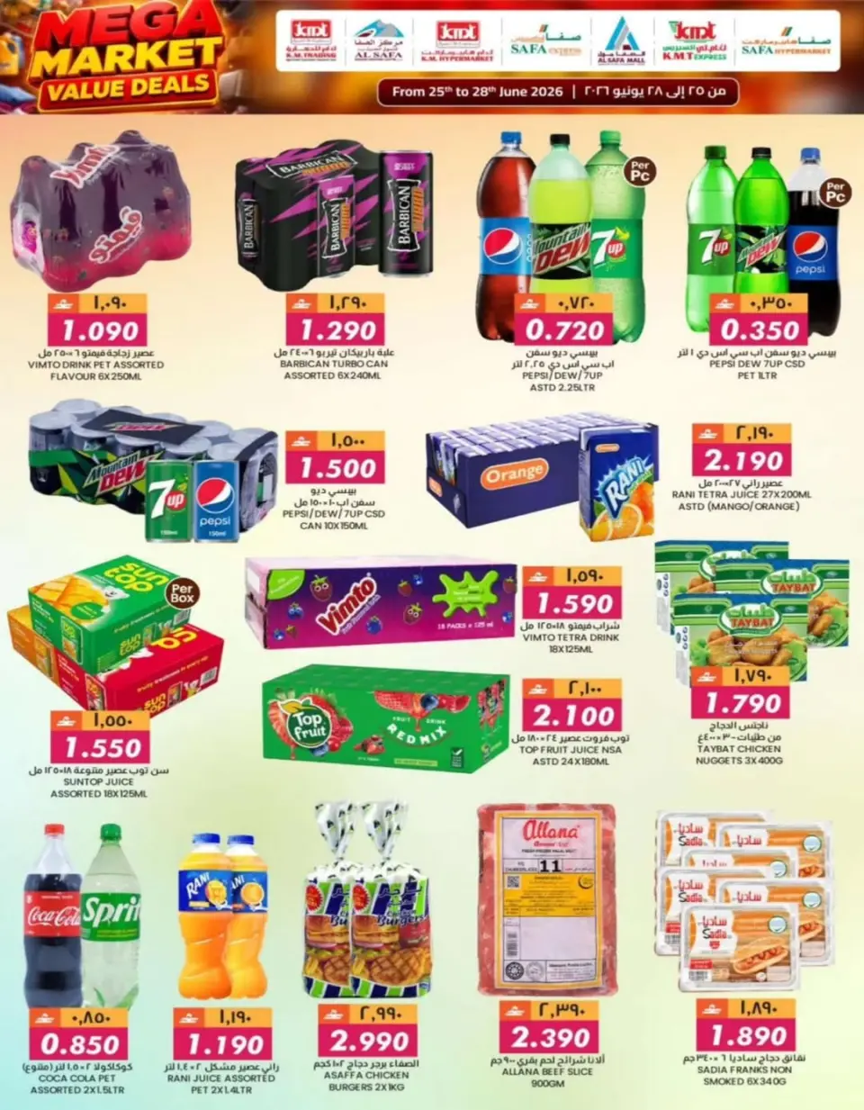 Km trading offers in Rwy, Alkhwyr from 25 to 28 June 2026 Value Trades - Page 33