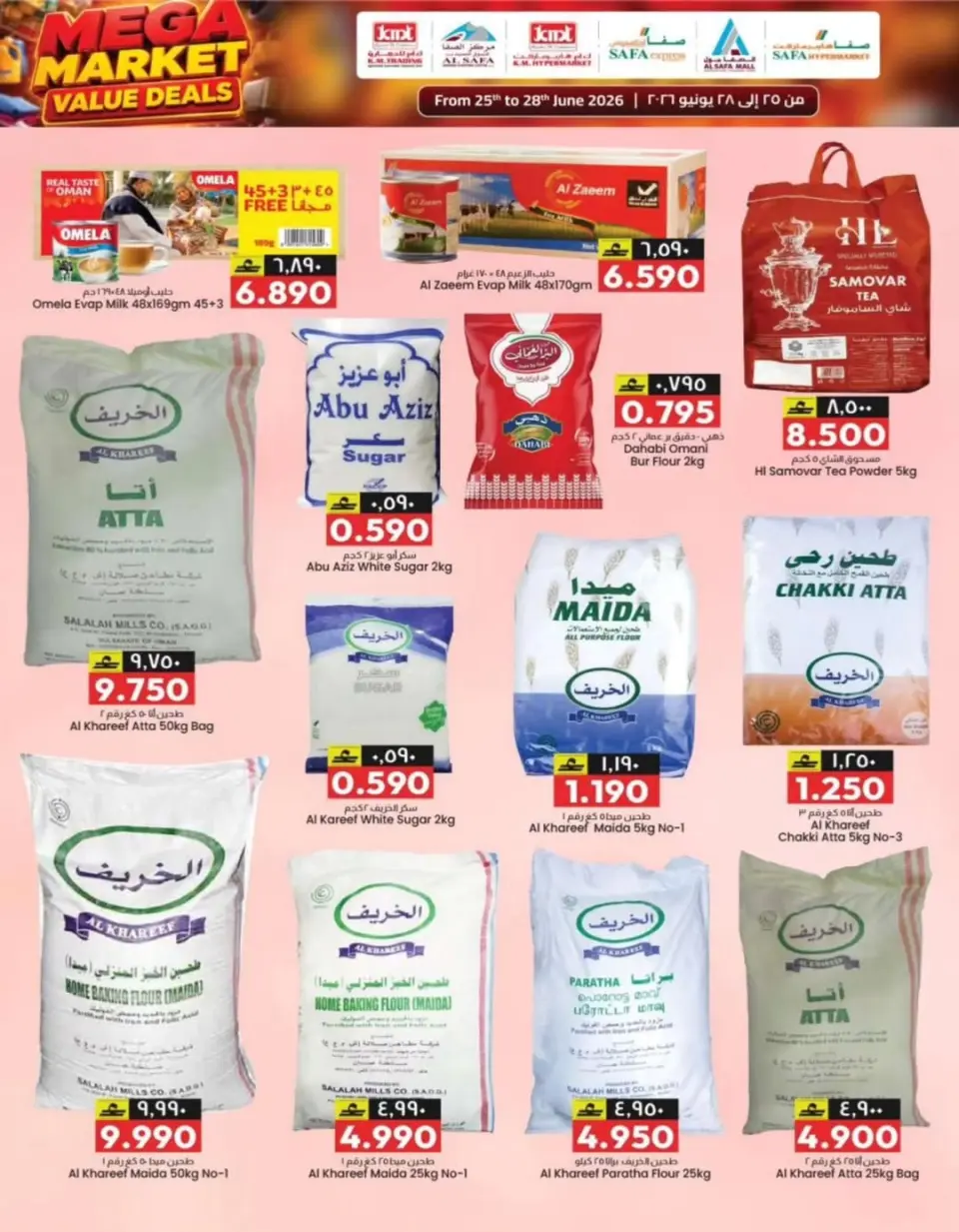 Km trading offers in Rwy, Alkhwyr from 25 to 28 June 2026 Value Trades - Page 42