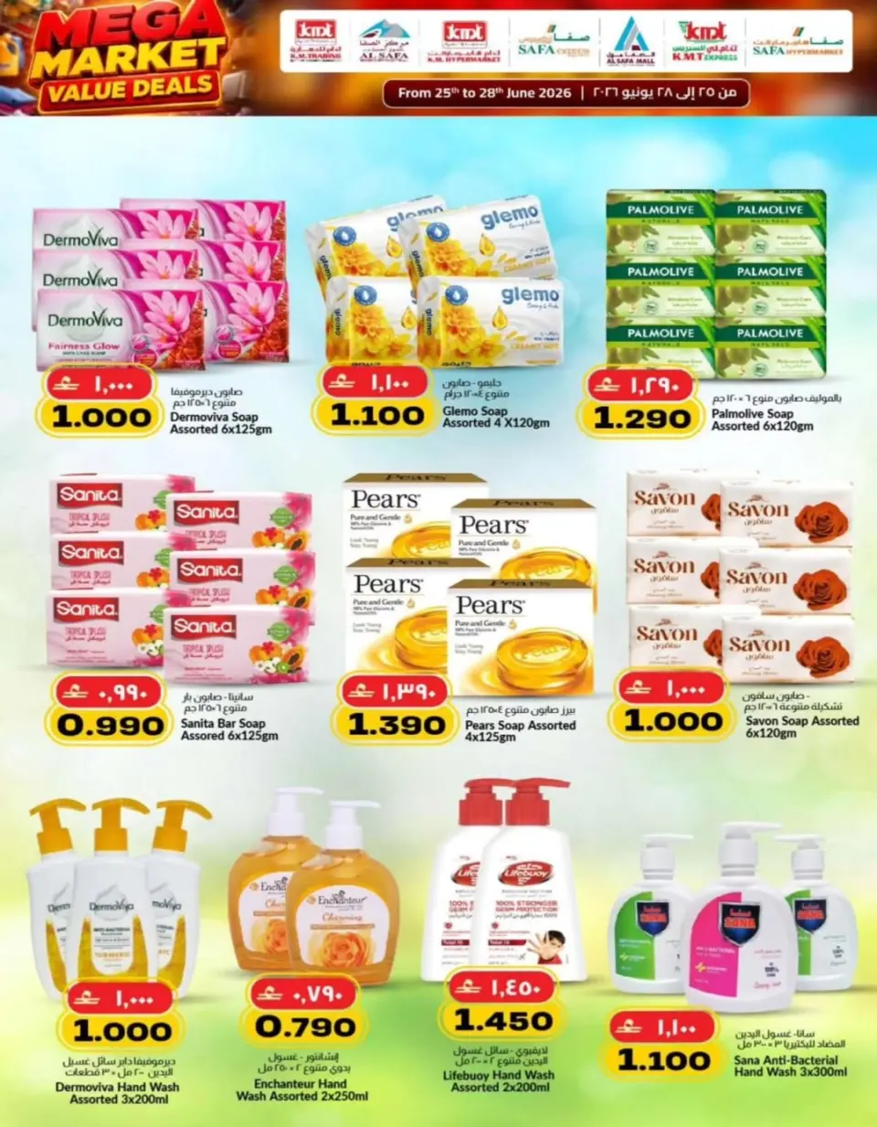 Km trading offers in Rwy, Alkhwyr from 25 to 28 June 2026 Value Trades - Page 18