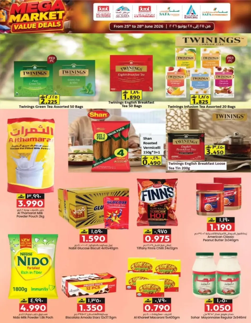 Km trading offers in Rwy, Alkhwyr from 25 to 28 June 2026 Value Trades - Page 44
