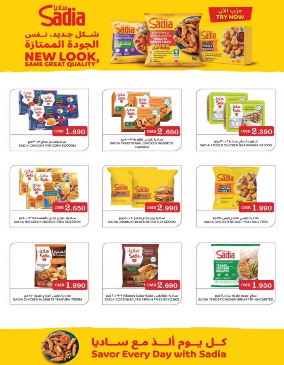 Km trading offers in Rwy, Alkhwyr from 25 to 28 June 2026 Value Trades - Page 38