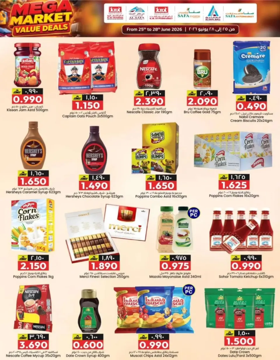 Km trading offers in Rwy, Alkhwyr from 25 to 28 June 2026 Value Trades - Page 46