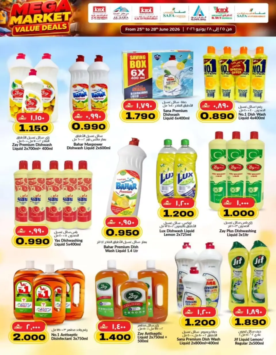 Km trading offers in Rwy, Alkhwyr from 25 to 28 June 2026 Value Trades - Page 2