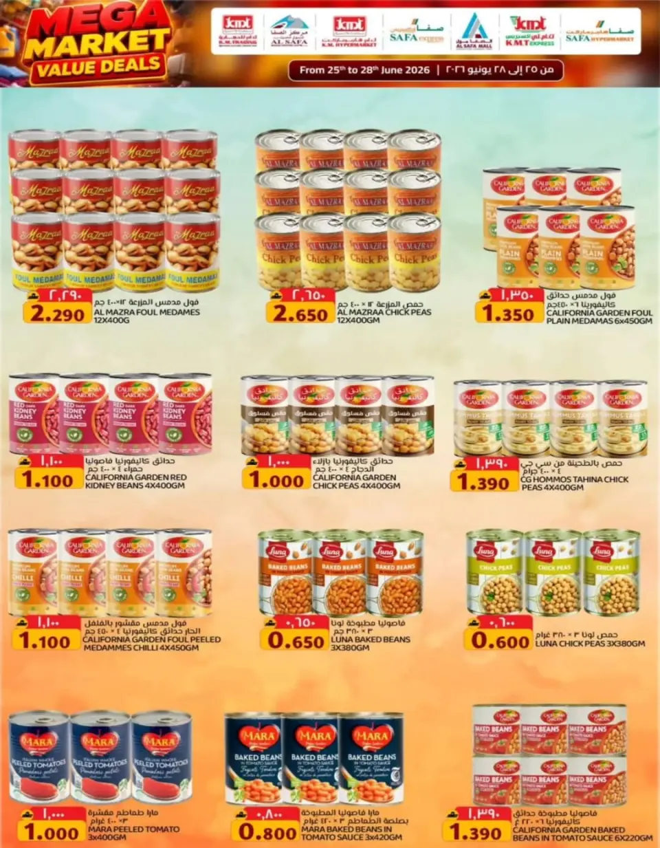 Km trading offers in Rwy, Alkhwyr from 25 to 28 June 2026 Value Trades - Page 43