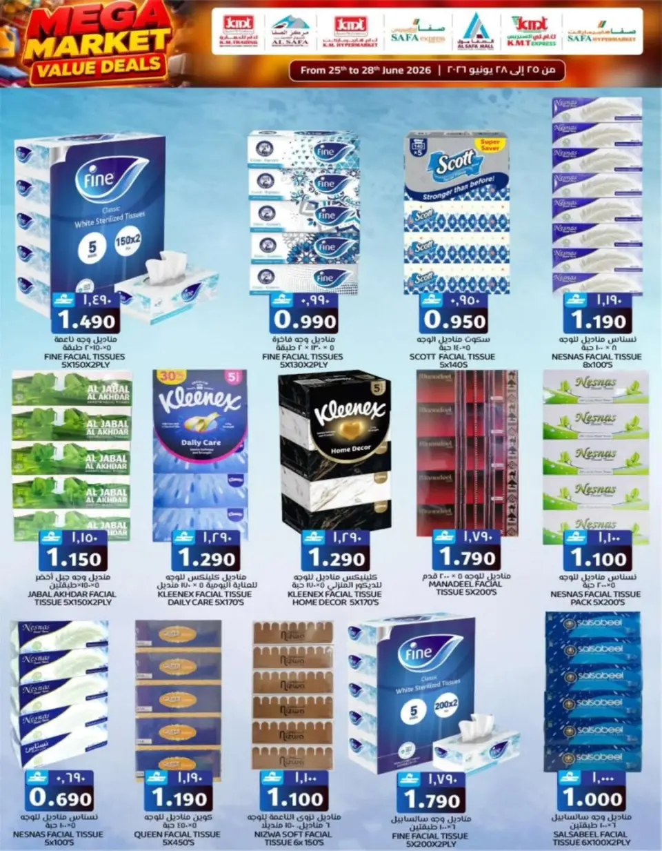 Km trading offers in Rwy, Alkhwyr from 25 to 28 June 2026 Value Trades - Page 6