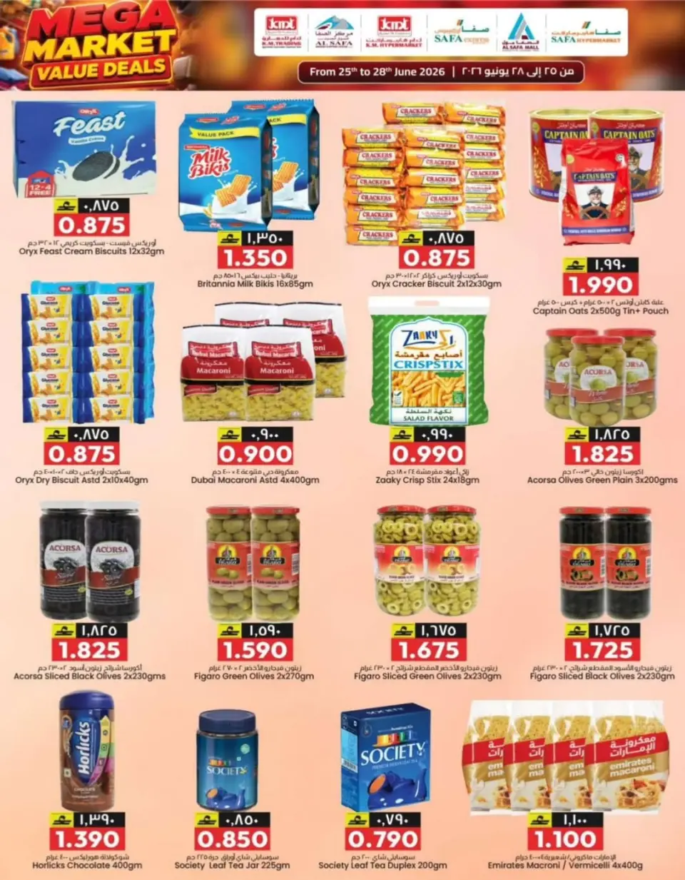 Km trading offers in Rwy, Alkhwyr from 25 to 28 June 2026 Value Trades - Page 47