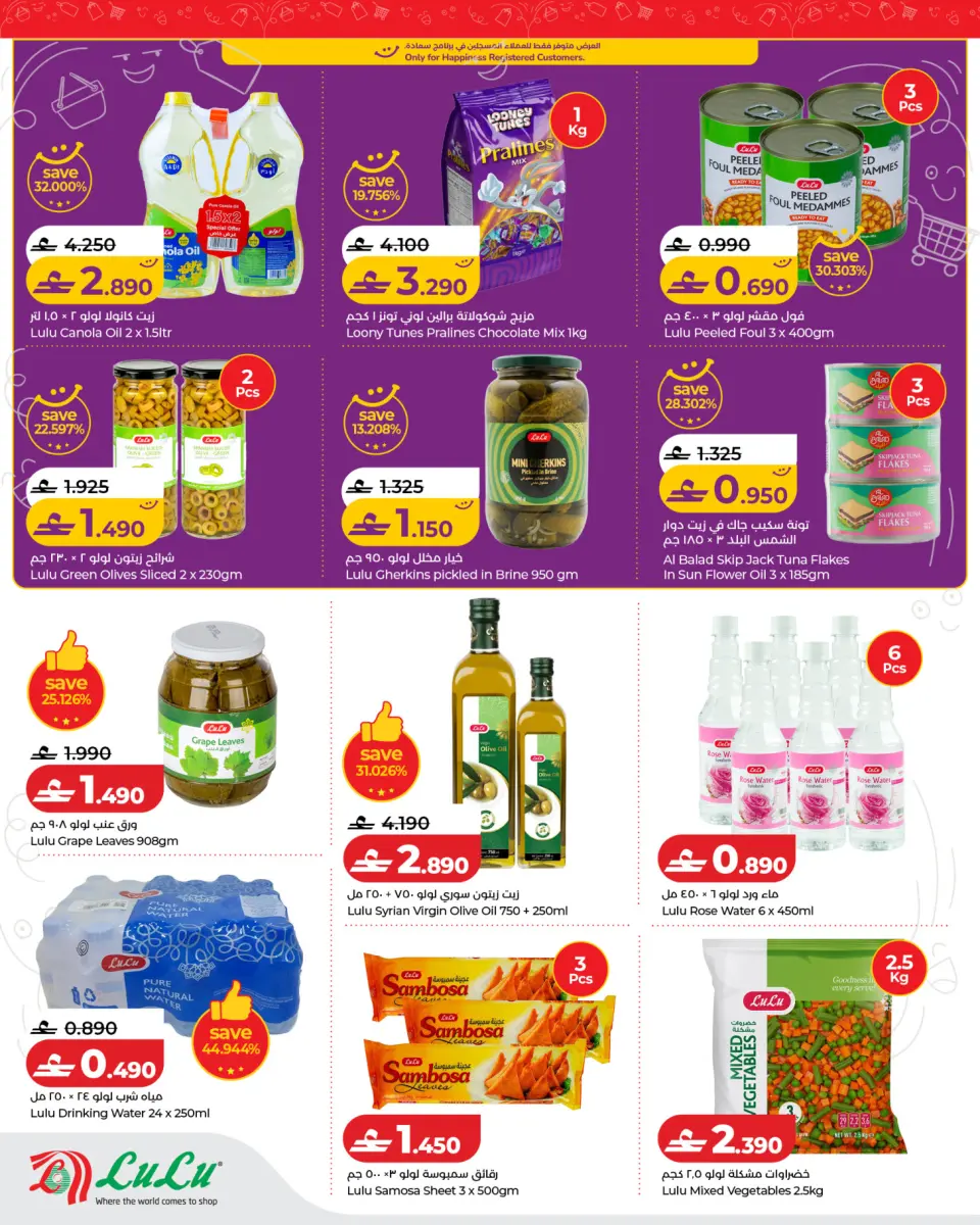 Lulu Oman offers from 25 June to 4 July 2026 Lulu products Deals - Page 2