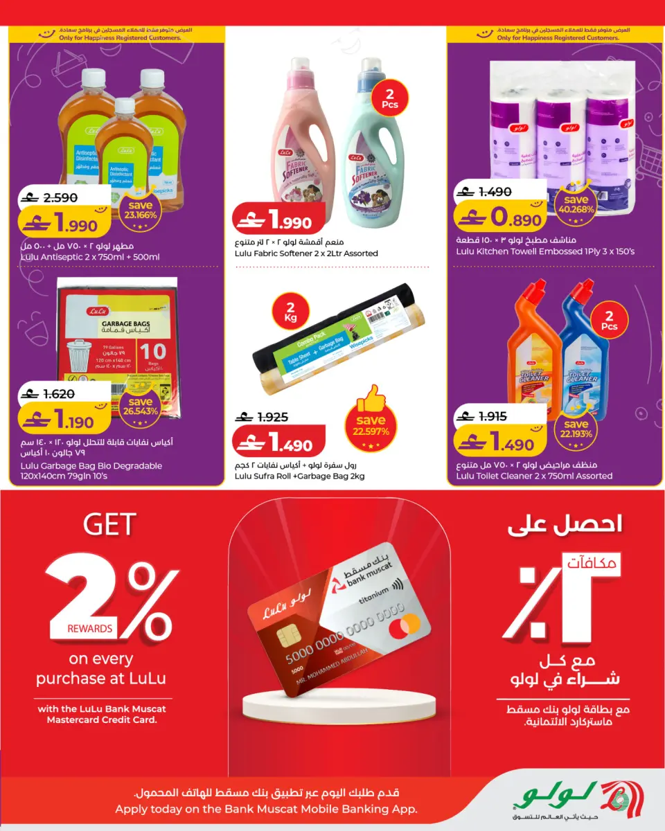 Lulu Oman offers from 25 June to 4 July 2026 Lulu products Deals - Page 5