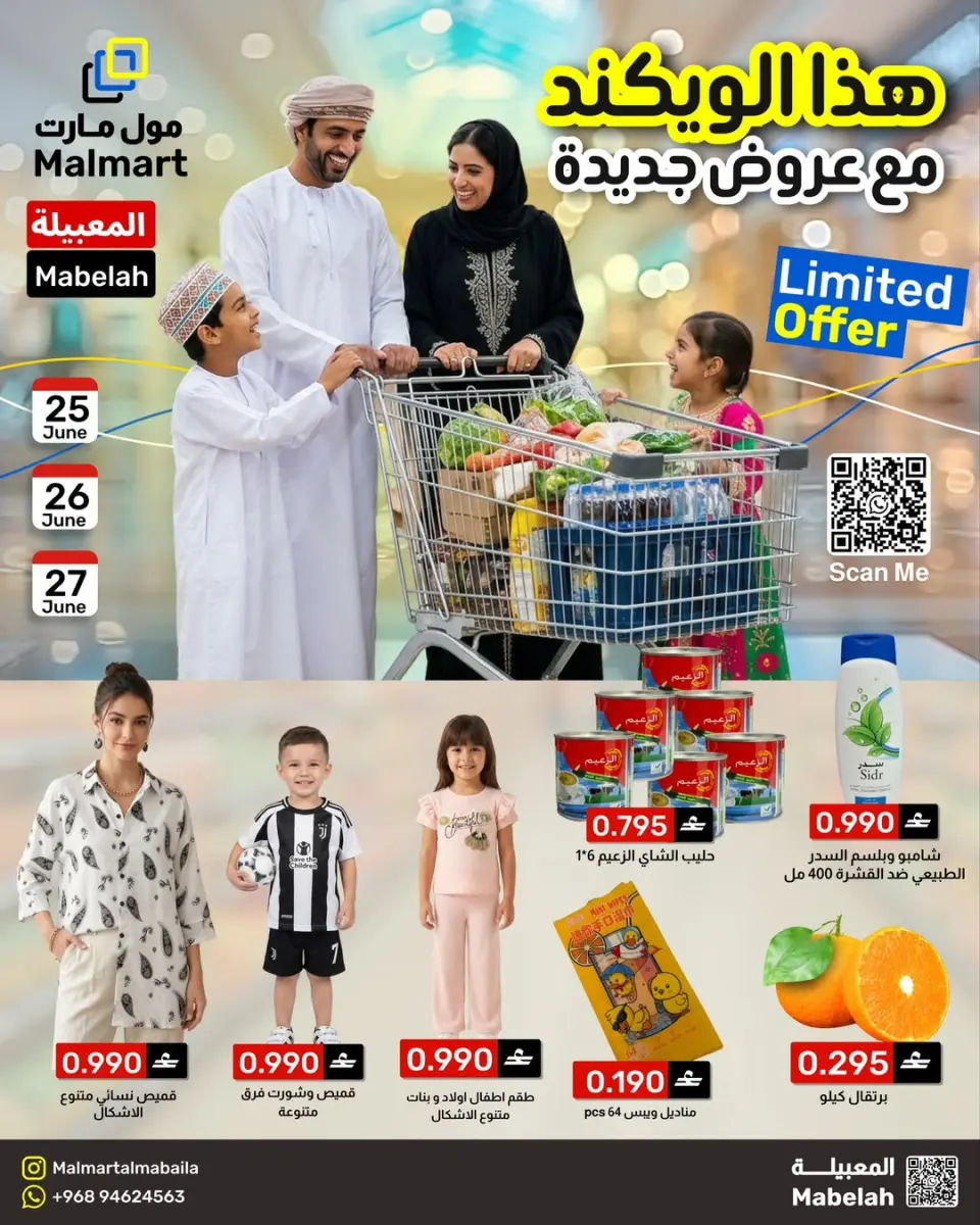 Offres Malmart Almabylh de 25 à 27 juin 2026 Offres week-end - Malmart - Oman - 25 juin 2026 – 27 juin 2026 - Page 1