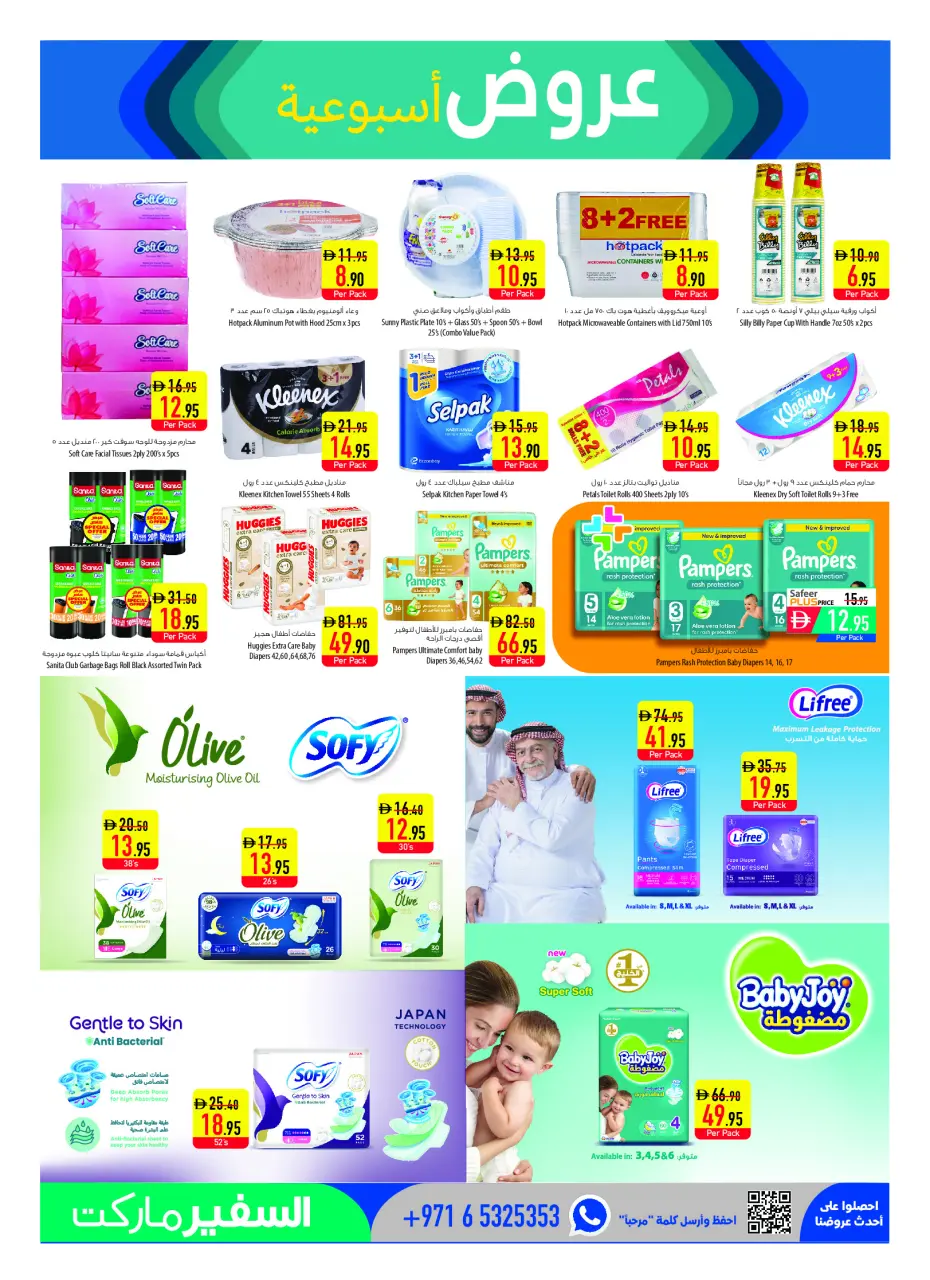 Safeer UAE offers from 25 June to 1 July 2026 Travel Fever - Safeer - UAE - 25 June 2026 – 1 July 2026 - Page 11