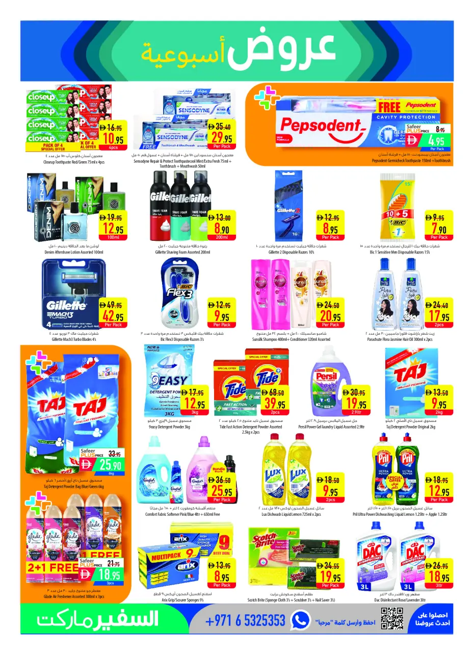 Safeer UAE offers from 25 June to 1 July 2026 Travel Fever - Safeer - UAE - 25 June 2026 – 1 July 2026 - Page 13