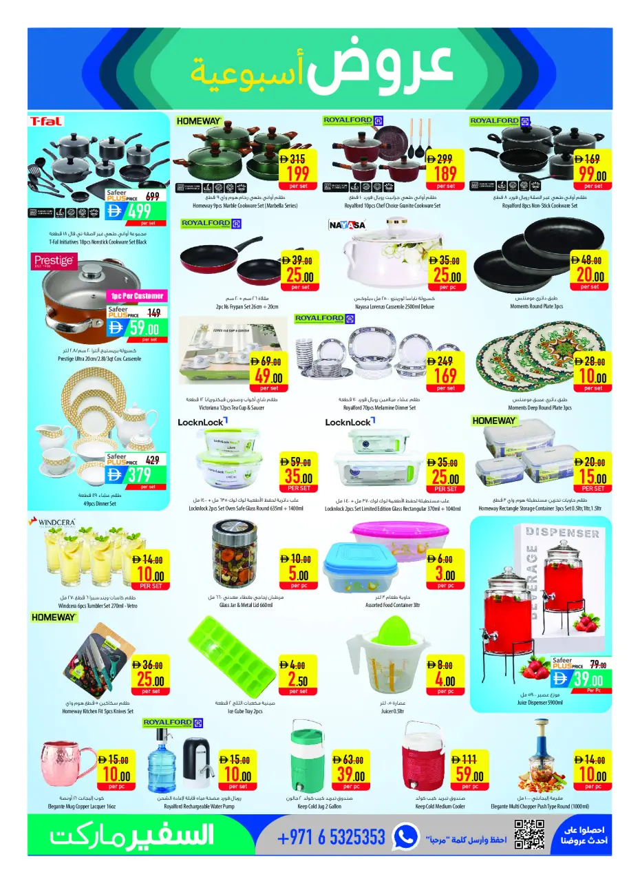 Safeer UAE offers from 25 June to 1 July 2026 Travel Fever - Safeer - UAE - 25 June 2026 – 1 July 2026 - Page 17