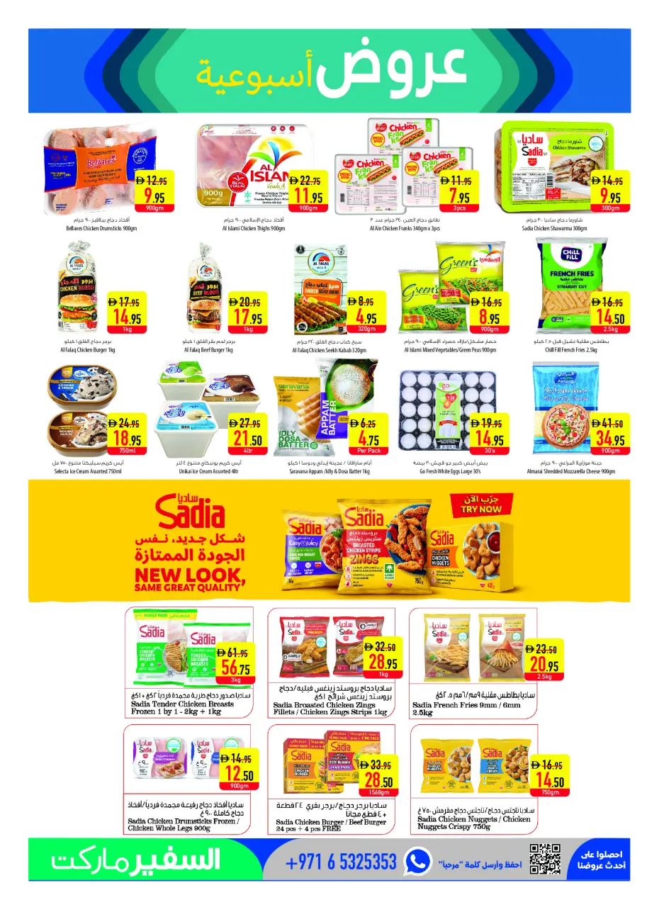 Safeer UAE offers from 25 June to 1 July 2026 Travel Fever - Safeer - UAE - 25 June 2026 – 1 July 2026 - Page 5