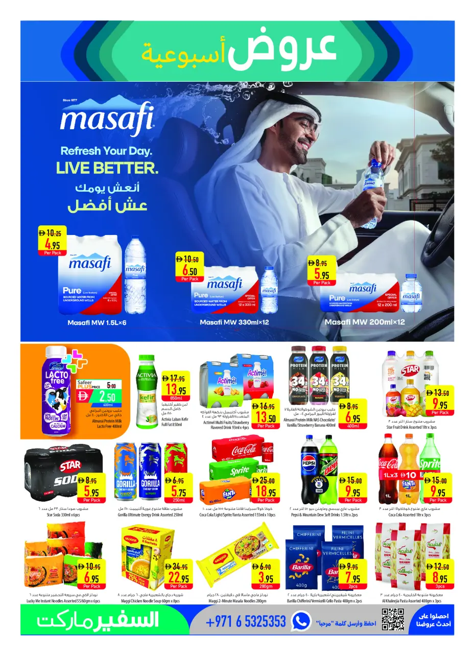 Safeer UAE offers from 25 June to 1 July 2026 Travel Fever - Safeer - UAE - 25 June 2026 – 1 July 2026 - Page 7