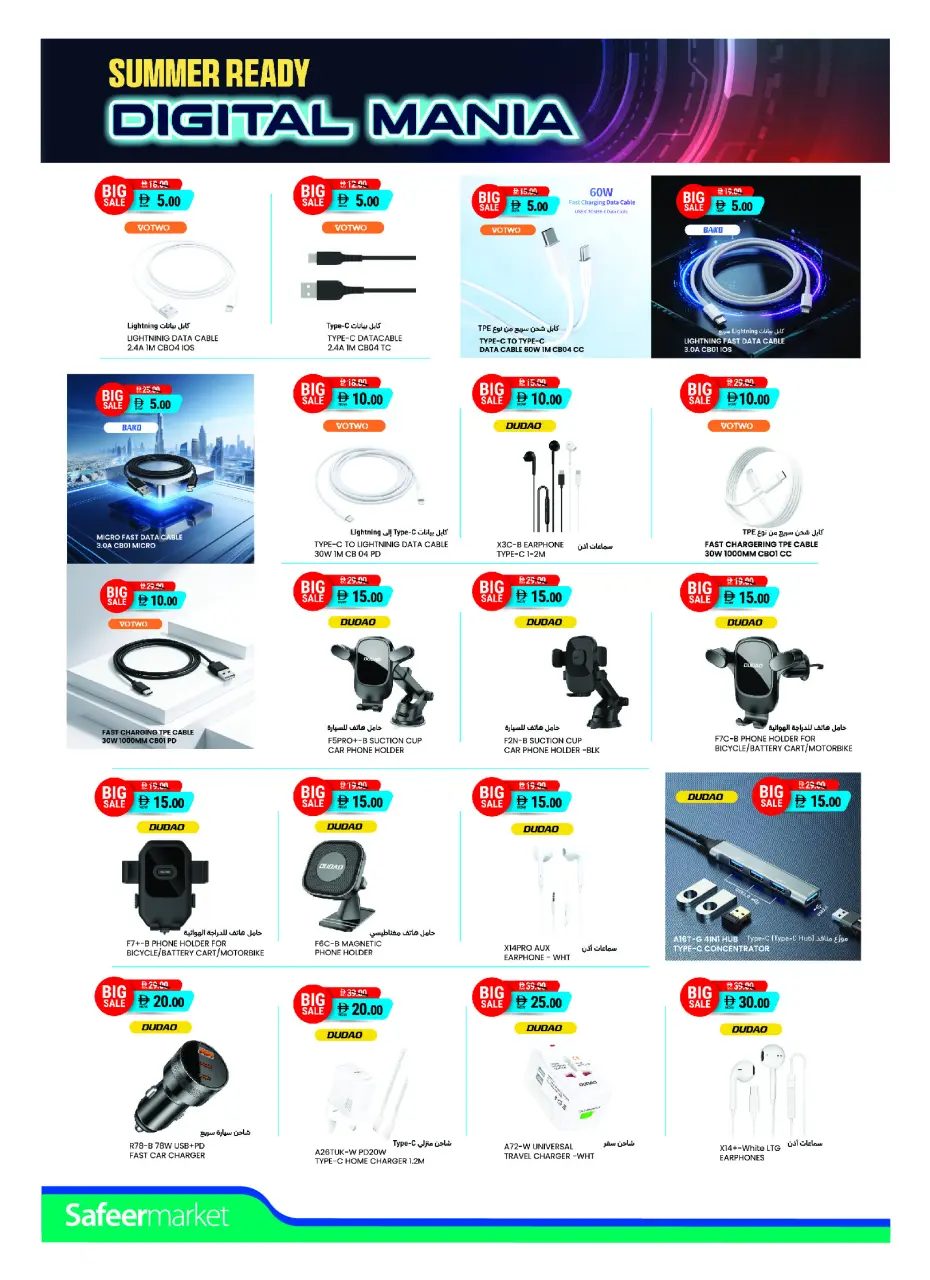 Safeer offers in Abu Dhabi from 25 June to 10 July 2026 Digital Mania - Safeer - UAE - 25 June 2026 – 10 July 2026 - Page 2