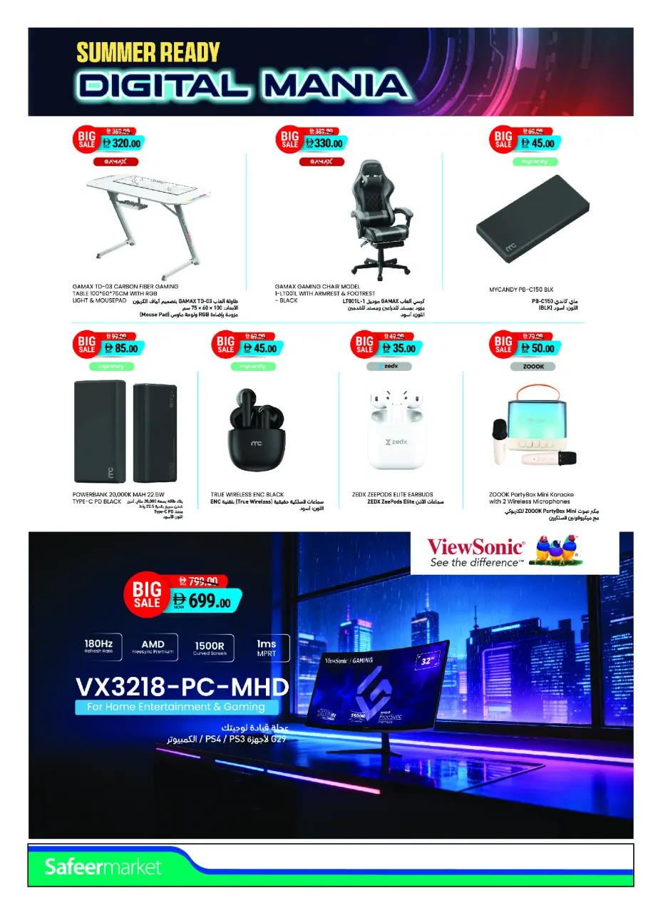 Safeer offers in Abu Dhabi from 25 June to 10 July 2026 Digital Mania - Safeer - UAE - 25 June 2026 – 10 July 2026 - Page 4