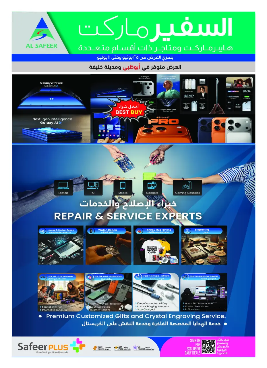 Safeer offers in Abu Dhabi from 25 June to 10 July 2026 Digital Mania - Safeer - UAE - 25 June 2026 – 10 July 2026 - Page 8