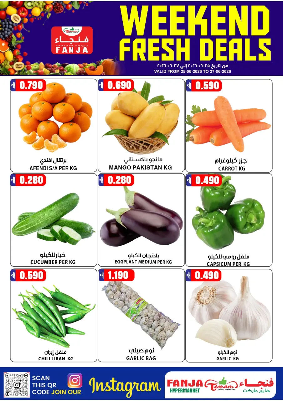 Offres Hypermarché Fanja Oman de 25 à 27 juin 2026 Offres week-end - Page 2