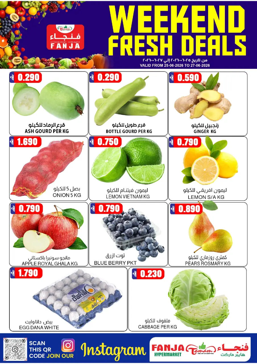 Offres Hypermarché Fanja Oman de 25 à 27 juin 2026 Offres week-end - Page 3