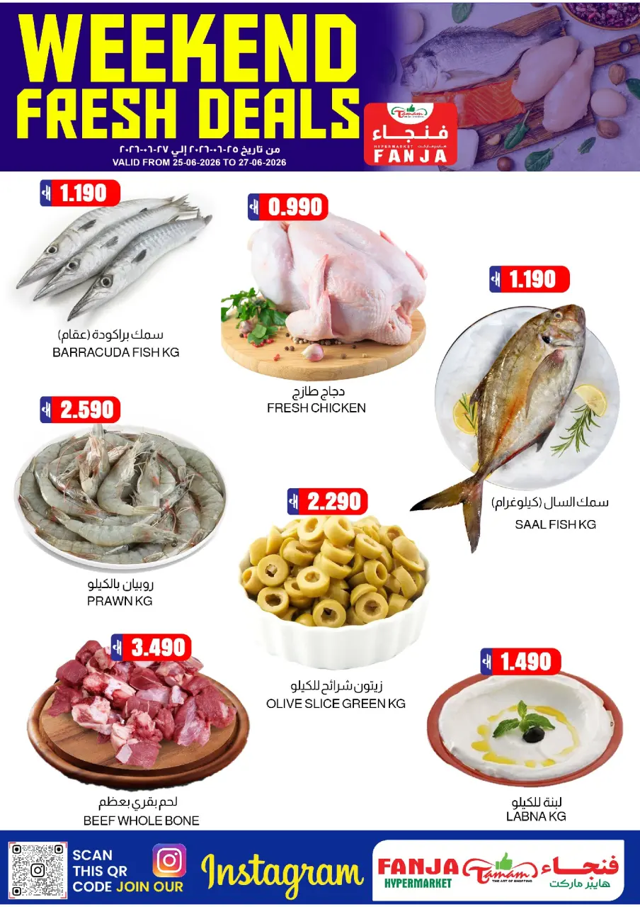 Offres Hypermarché Fanja Oman de 25 à 27 juin 2026 Offres week-end - Page 4