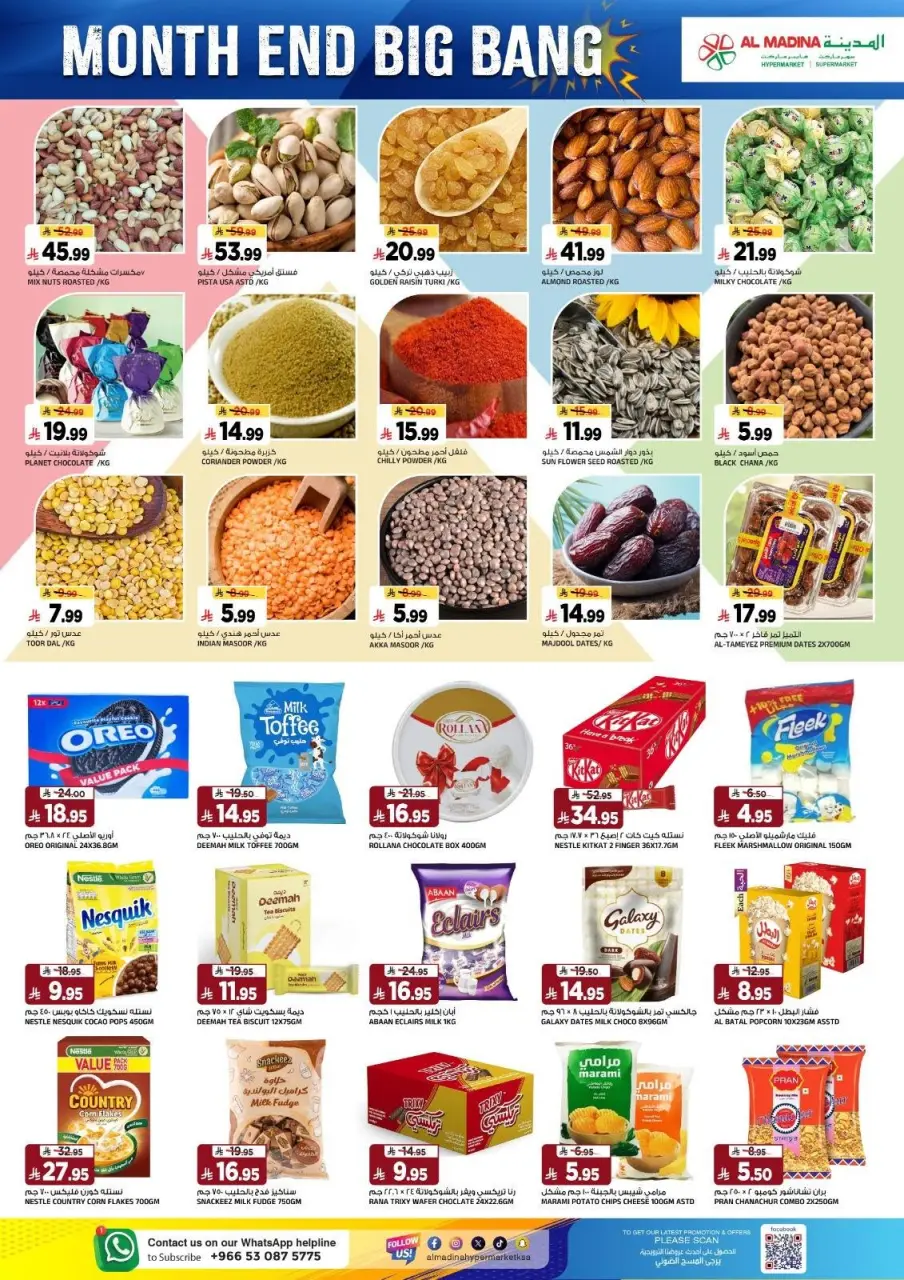 Ofertas de Hipermercado Al Madina Twyq de 8 a 14 Muharram 1448 AH (24 – 30 junio 2026) Megamonth End Sale - Página 4