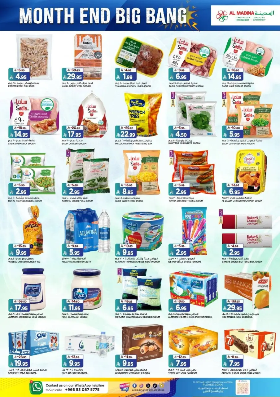Ofertas de Hipermercado Al Madina Twyq de 8 a 14 Muharram 1448 AH (24 – 30 junio 2026) Megamonth End Sale - Página 3