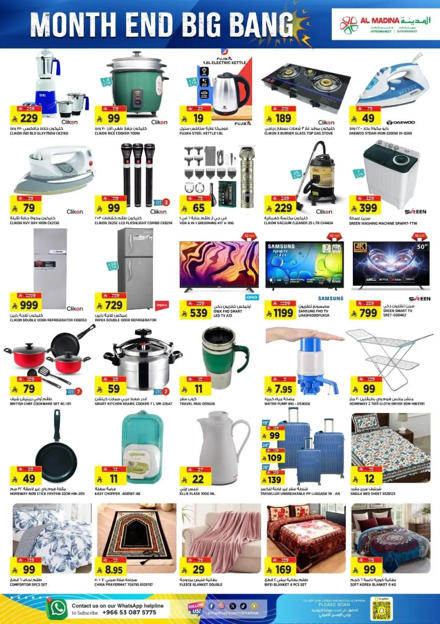 Ofertas de Hipermercado Al Madina Twyq de 8 a 14 Muharram 1448 AH (24 – 30 junio 2026) Megamonth End Sale - Página 8