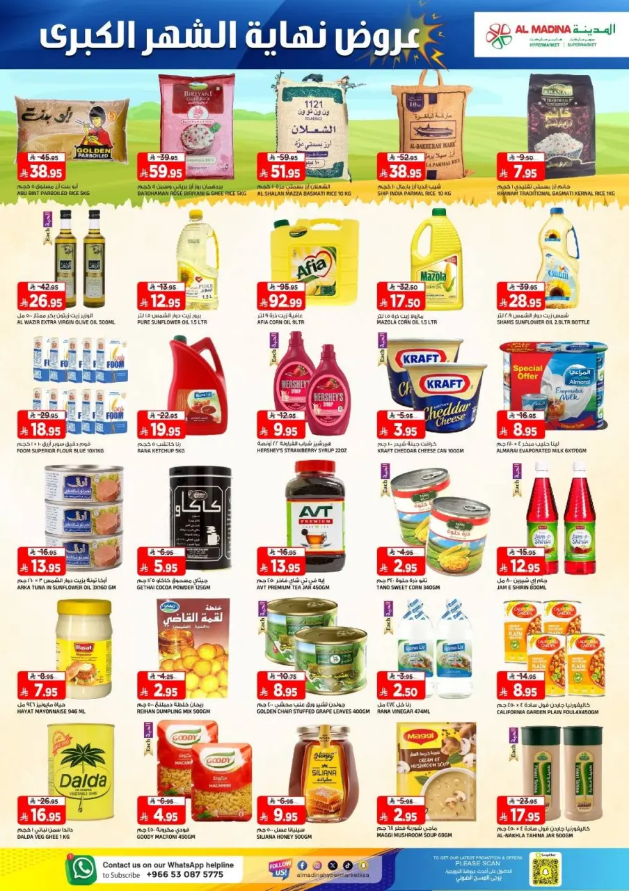 Ofertas de Hipermercado Al Madina Twyq de 8 a 14 Muharram 1448 AH (24 – 30 junio 2026) Megamonth End Sale - Página 5