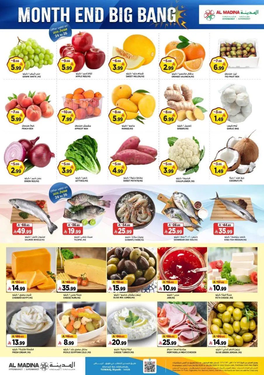 Ofertas de Hipermercado Al Madina Twyq de 8 a 14 Muharram 1448 AH (24 – 30 junio 2026) Megamonth End Sale - Página 2