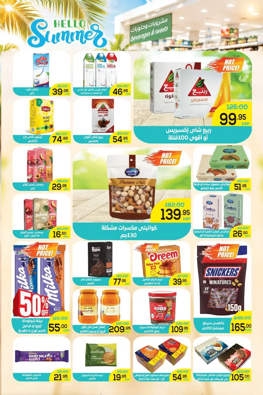Aswaq Al Doha offers from 26 June to 10 July 2026 Summer Sale - Page 4