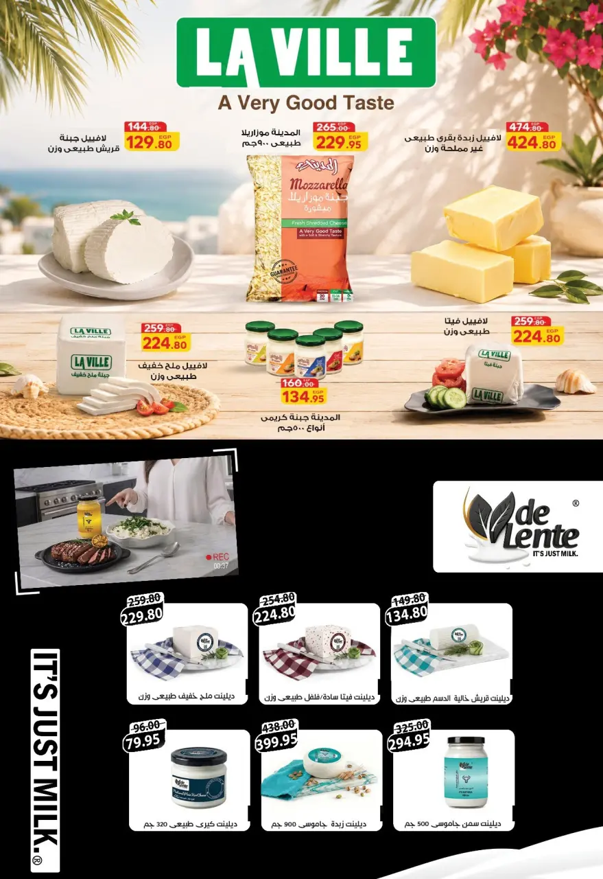 Aswaq Al Doha offers from 26 June to 10 July 2026 Summer Sale - Page 2