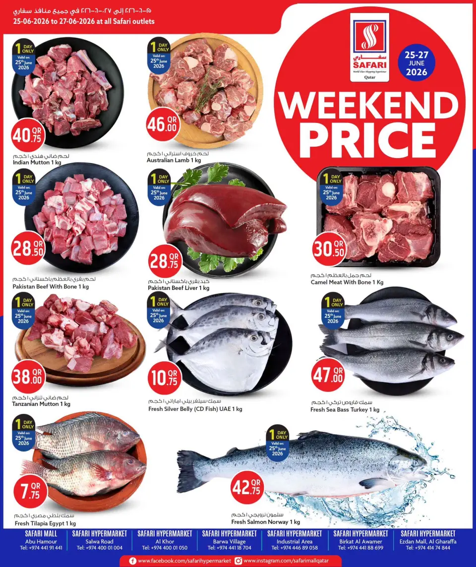 Ofertas de Hipermercado Safari Katar de 25 a 27 junio 2026 Precios de fin de semana - Hipermercado Safari - Katar - 25 junio 2026 – 27 junio 2026 - Página 1