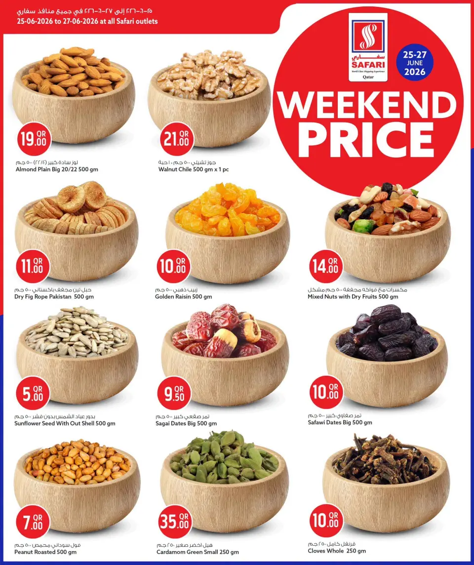 Offres Hypermarché Safari Qatar de 25 à 27 juin 2026 Prix week-end - Hypermarché Safari - Qatar - 25 juin 2026 – 27 juin 2026 - Page 7