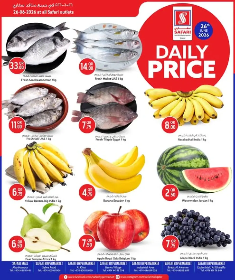 Ofertas de Hipermercado Safari Katar viernes 26 junio 2026 Precios diarios - Hipermercado Safari - Katar - 26 junio 2026 – 26 junio 2026 - Página 1