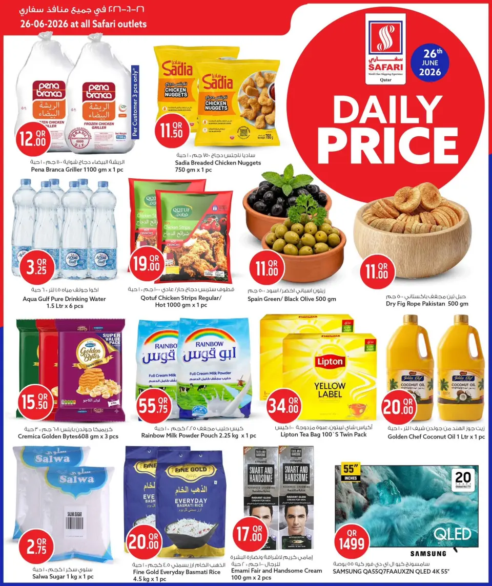 Offres Hypermarché Safari Qatar seulement vendredi 26 juin 2026 Prix journaliers - Hypermarché Safari - Qatar - 26 juin 2026 – 26 juin 2026 - Page 4