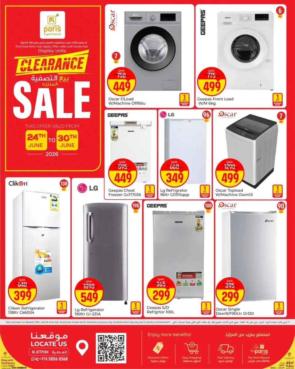 Paris Hypermarket offers in Alatyh from 24 to 30 June 2026 Clearance Sale - Paris Hypermarket - Qatar - 24 June 2026 – 30 June 2026 - Page 1
