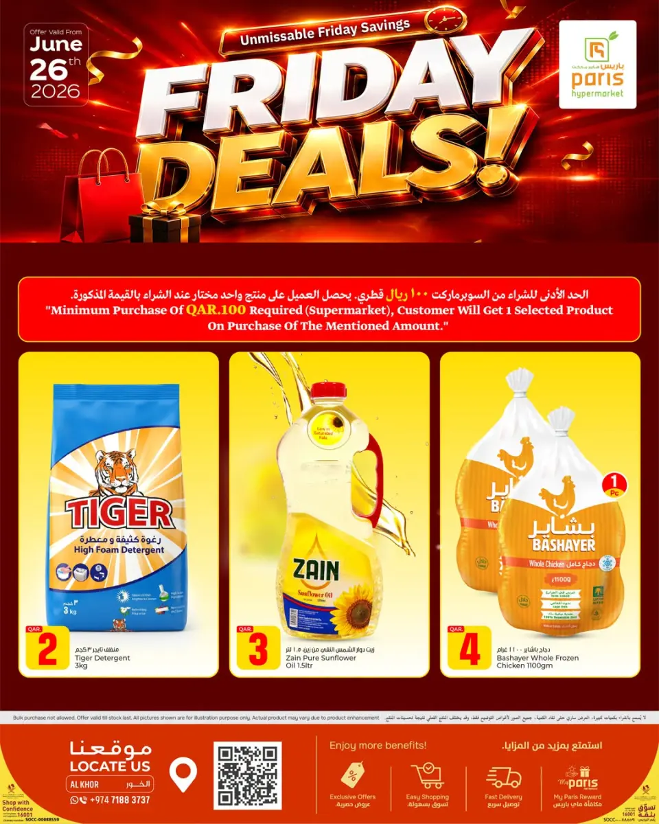 Paris Hypermarket offers in Al Khor Friday 26 June 2026 Friday Deals - Paris Hypermarket - Qatar - 26 June 2026 – 26 June 2026 - Page 1