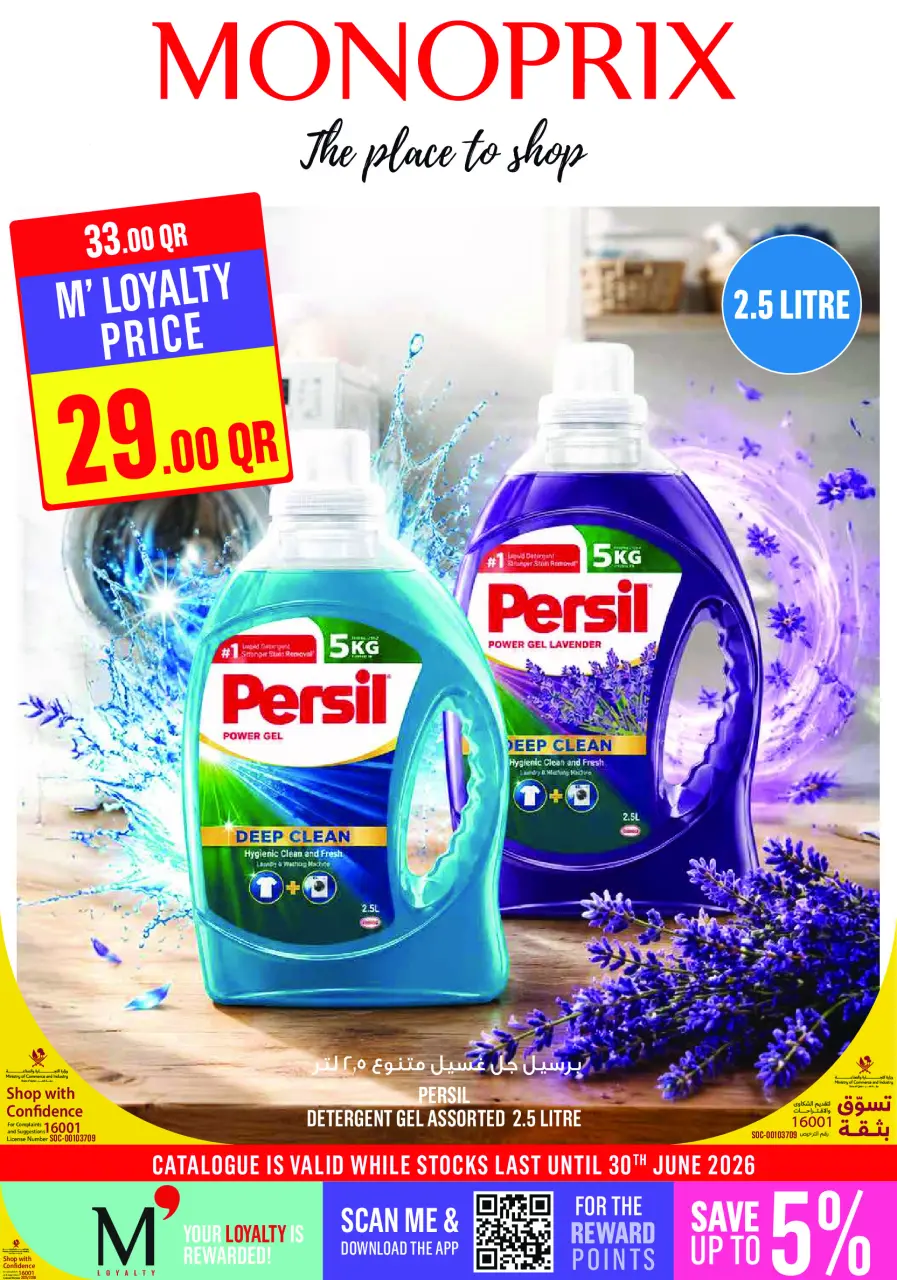 Monoprix Qatar offers from 25 to 30 June 2026 Weekly Deals - Monoprix - Qatar - 25 June 2026 – 30 June 2026 - Page 1