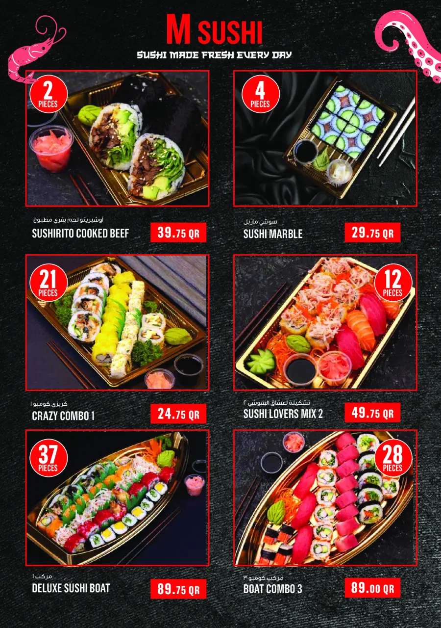 Ofertas de Monoprix Katar de 25 a 30 junio 2026 ofertas semanales - Monoprix - Katar - 25 junio 2026 – 30 junio 2026 - Página 13
