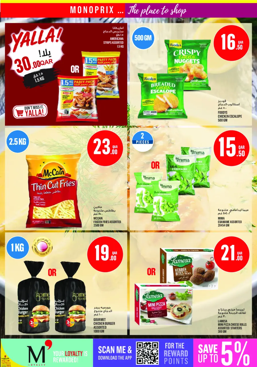 Ofertas de Monoprix Katar de 25 a 30 junio 2026 ofertas semanales - Monoprix - Katar - 25 junio 2026 – 30 junio 2026 - Página 15