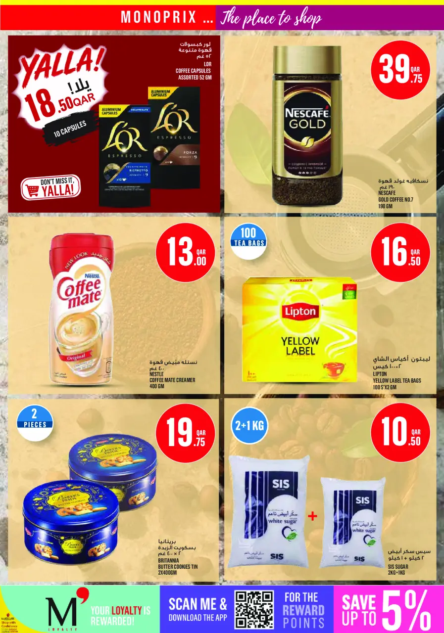 Ofertas de Monoprix Katar de 25 a 30 junio 2026 ofertas semanales - Monoprix - Katar - 25 junio 2026 – 30 junio 2026 - Página 19