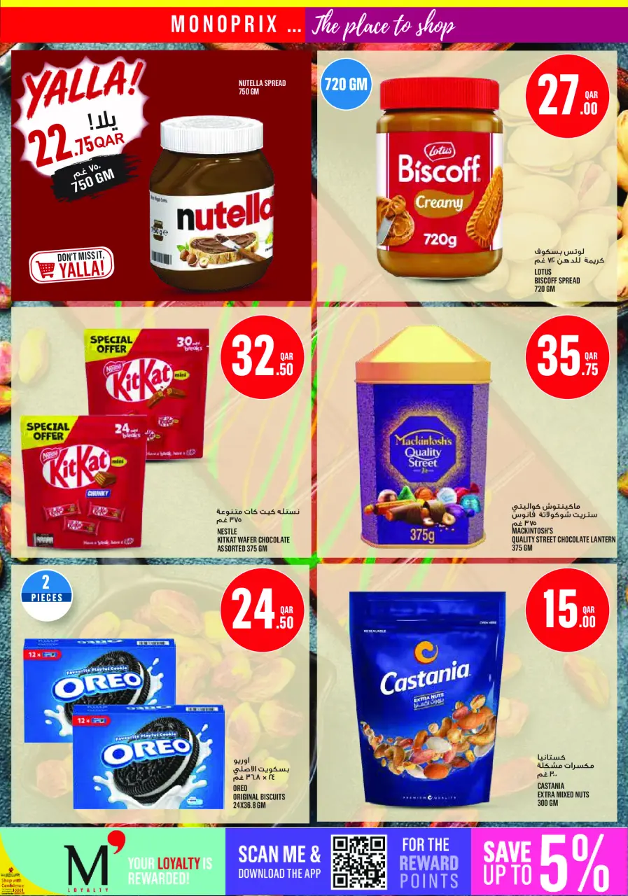 Ofertas de Monoprix Katar de 25 a 30 junio 2026 ofertas semanales - Monoprix - Katar - 25 junio 2026 – 30 junio 2026 - Página 20