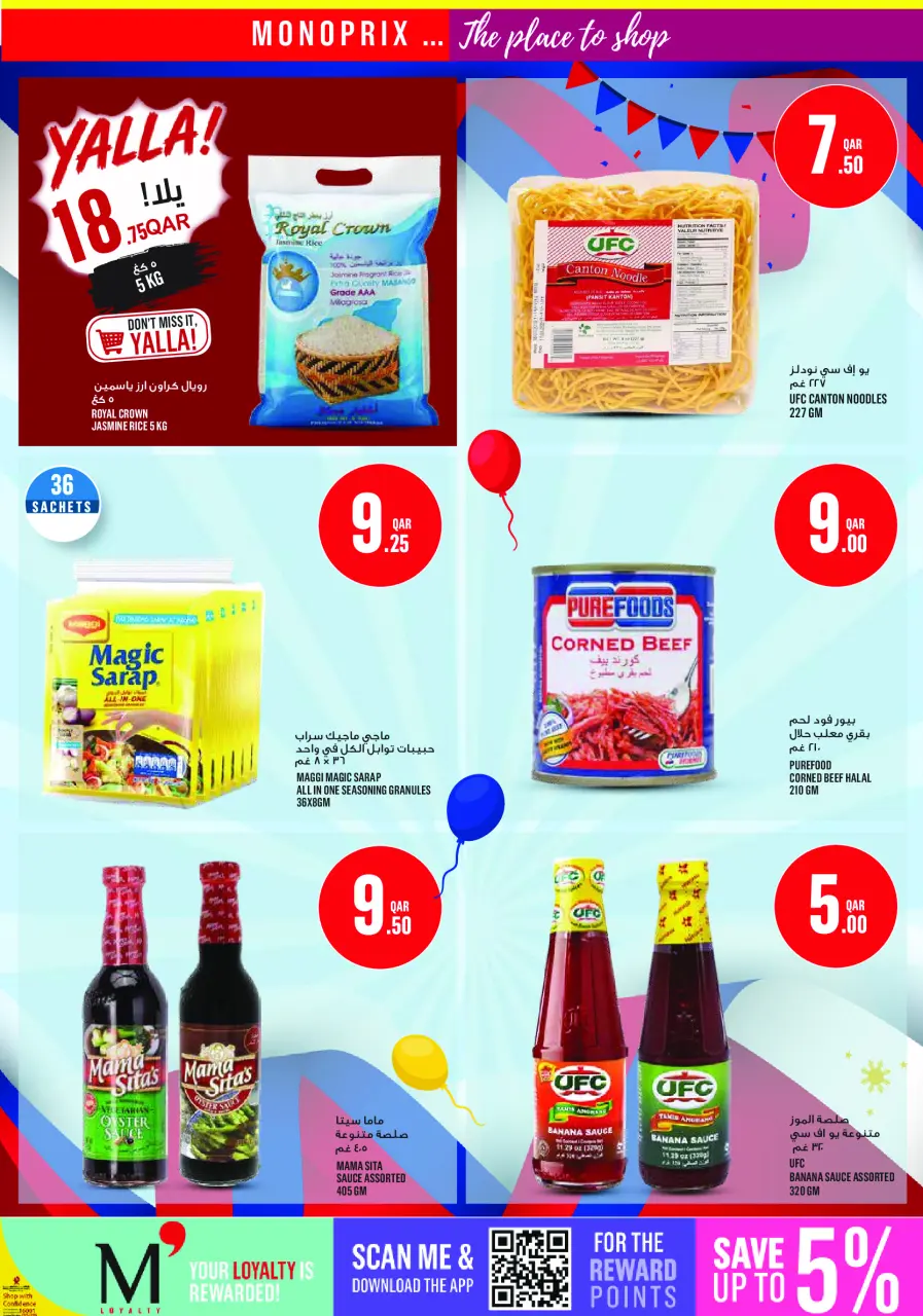 Ofertas de Monoprix Katar de 25 a 30 junio 2026 ofertas semanales - Monoprix - Katar - 25 junio 2026 – 30 junio 2026 - Página 22