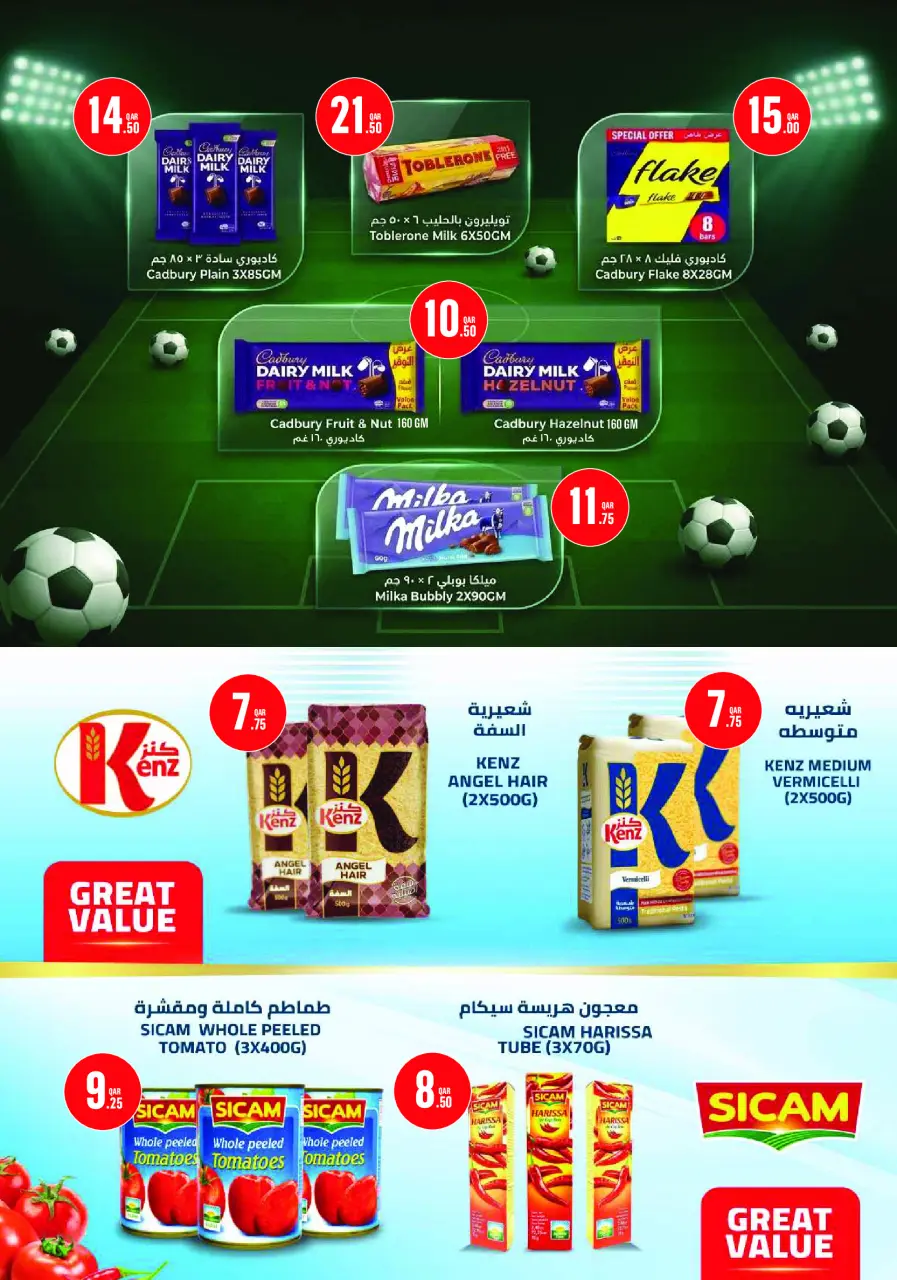 Ofertas de Monoprix Katar de 25 a 30 junio 2026 ofertas semanales - Monoprix - Katar - 25 junio 2026 – 30 junio 2026 - Página 24