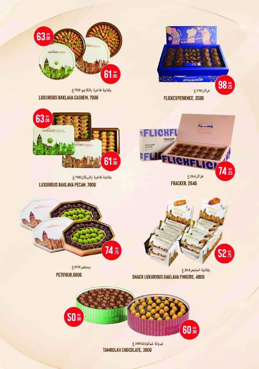 Ofertas de Monoprix Katar de 25 a 30 junio 2026 ofertas semanales - Monoprix - Katar - 25 junio 2026 – 30 junio 2026 - Página 25