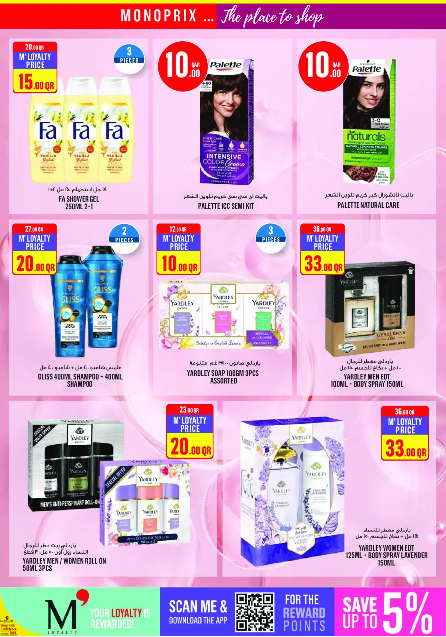 Ofertas de Monoprix Katar de 25 a 30 junio 2026 ofertas semanales - Monoprix - Katar - 25 junio 2026 – 30 junio 2026 - Página 28
