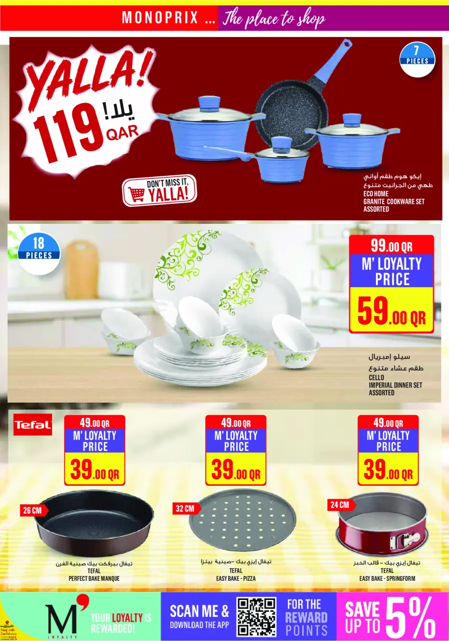 Ofertas de Monoprix Katar de 25 a 30 junio 2026 ofertas semanales - Monoprix - Katar - 25 junio 2026 – 30 junio 2026 - Página 32