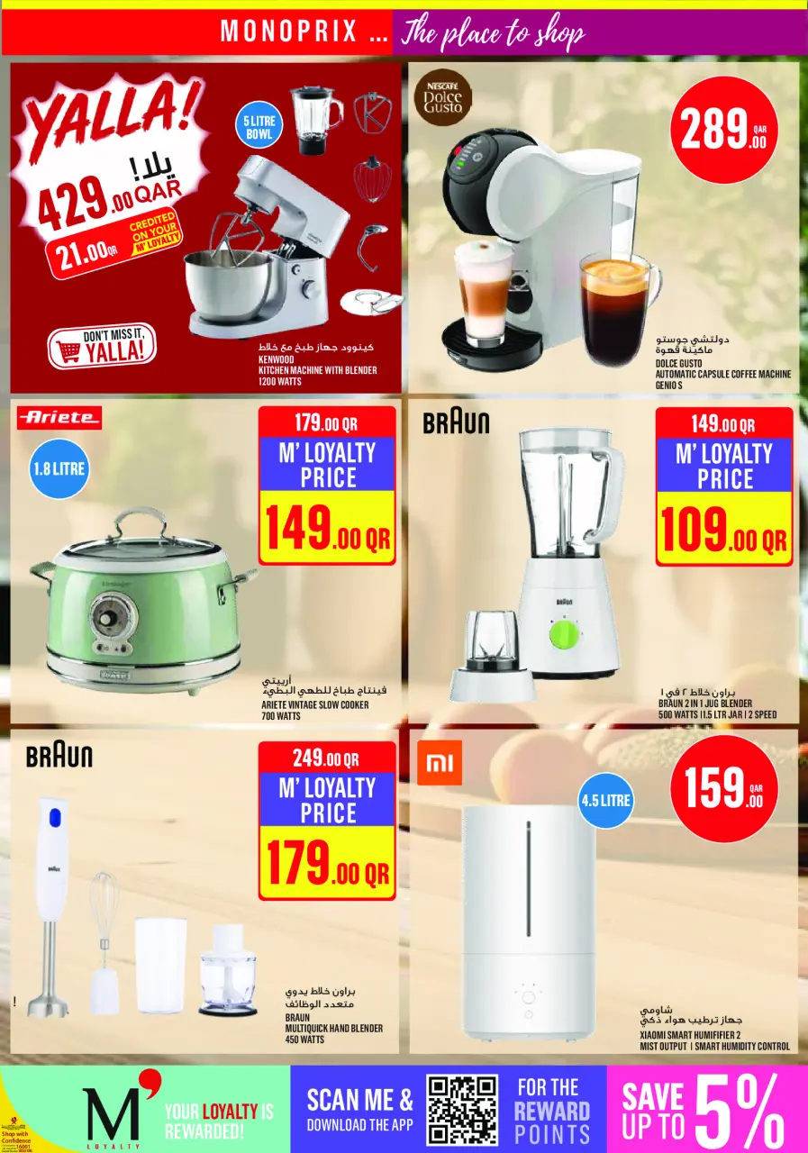 Ofertas de Monoprix Katar de 25 a 30 junio 2026 ofertas semanales - Monoprix - Katar - 25 junio 2026 – 30 junio 2026 - Página 36