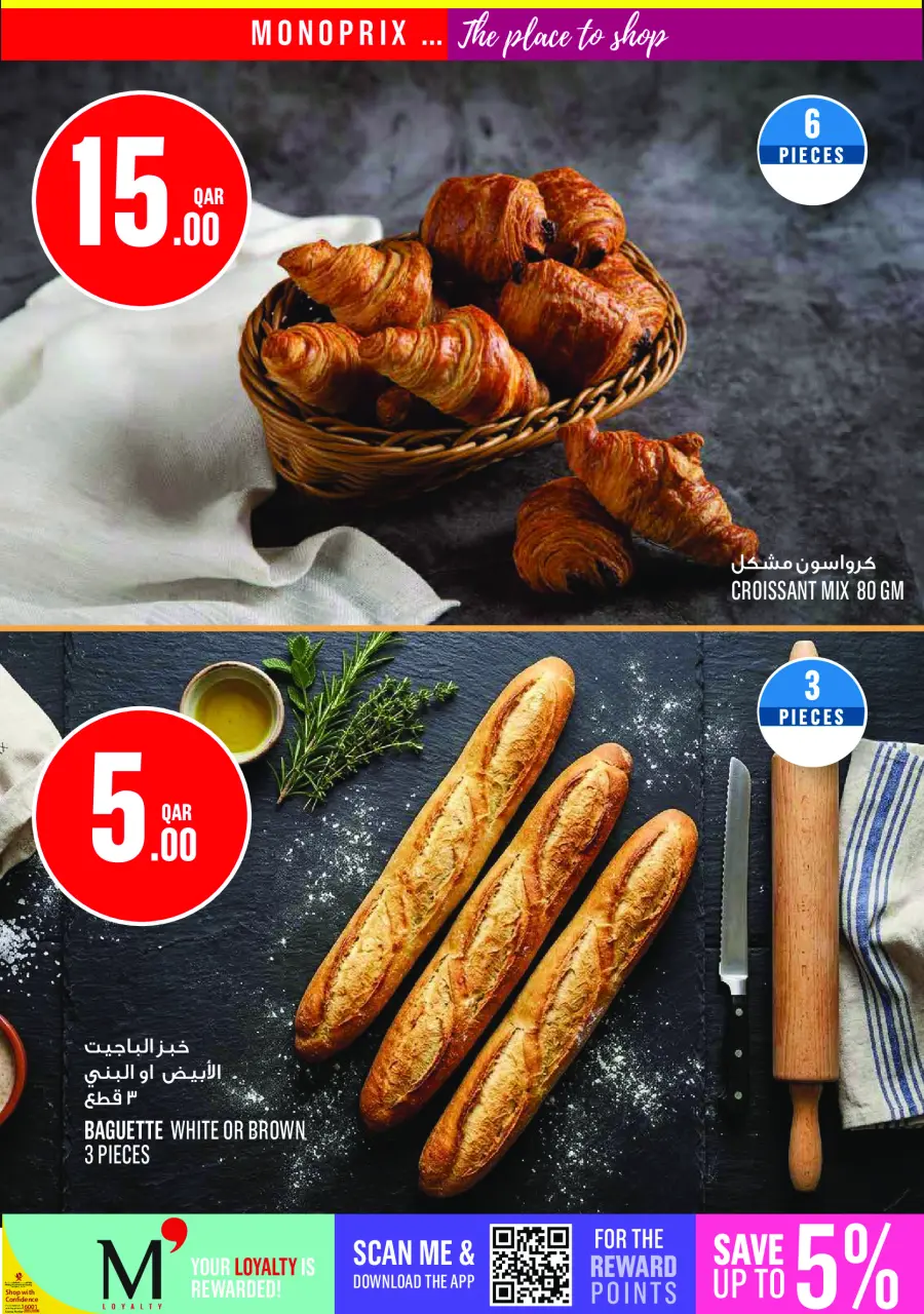 Ofertas de Monoprix Katar de 25 a 30 junio 2026 ofertas semanales - Monoprix - Katar - 25 junio 2026 – 30 junio 2026 - Página 5