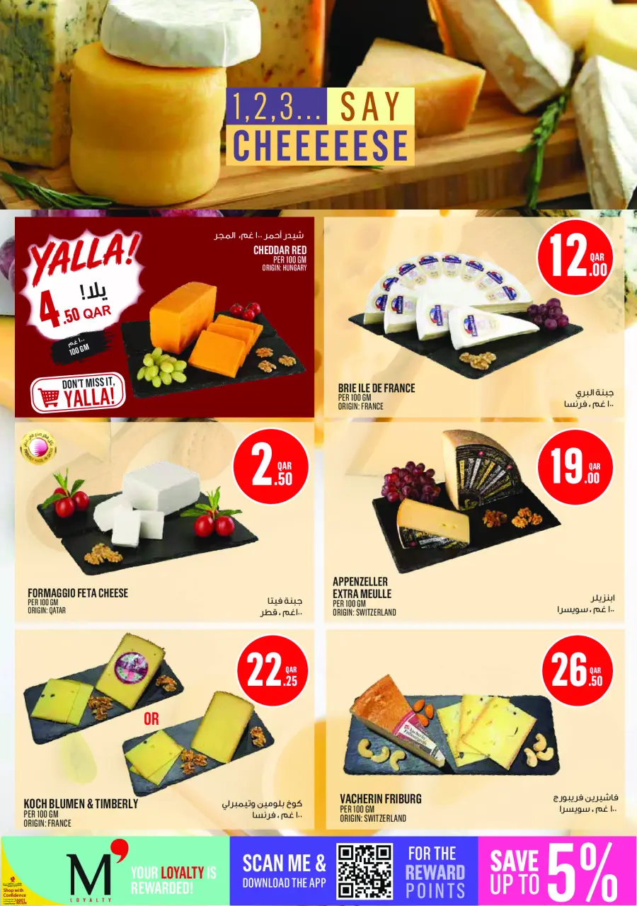 Ofertas de Monoprix Katar de 25 a 30 junio 2026 ofertas semanales - Monoprix - Katar - 25 junio 2026 – 30 junio 2026 - Página 8